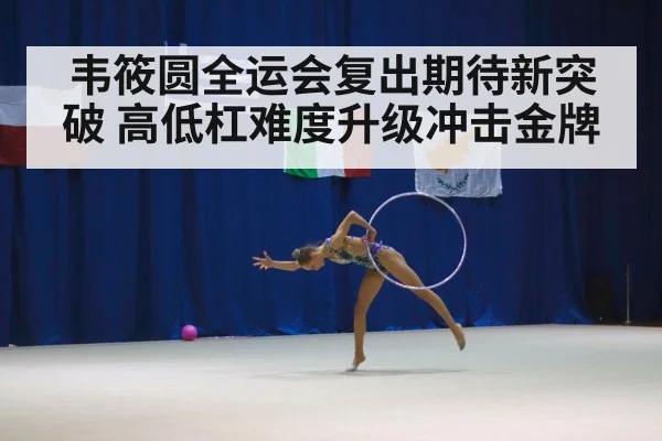 gymnastics competition